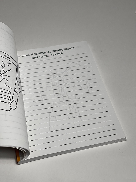 ЗАПИСНАЯ КНИЖКА А5 128л.