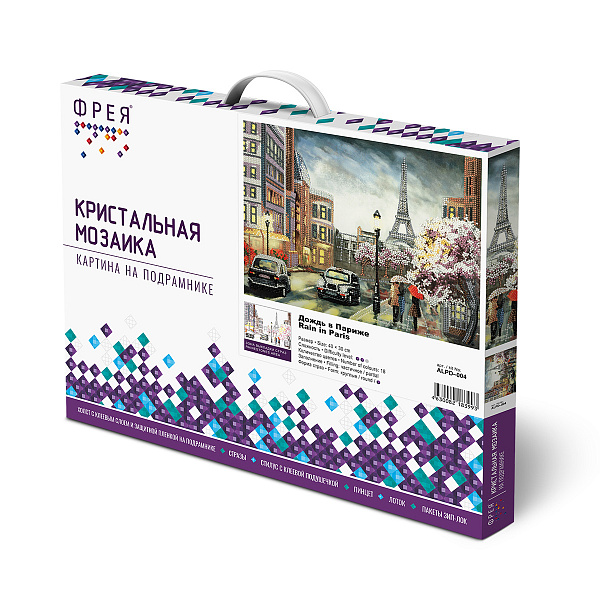 Алмазная мозаика 40*30 "ФРЕЯ" на подрамнике "Дождь в Париже"