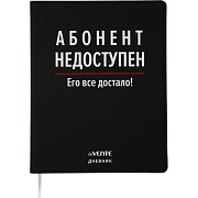 Дневник 1-11 кл. 48 л. "deVENTE. Абонент недоступен" гибкая обложка из искусственной кожи, шелкография, отстрочка, 1 ляссе