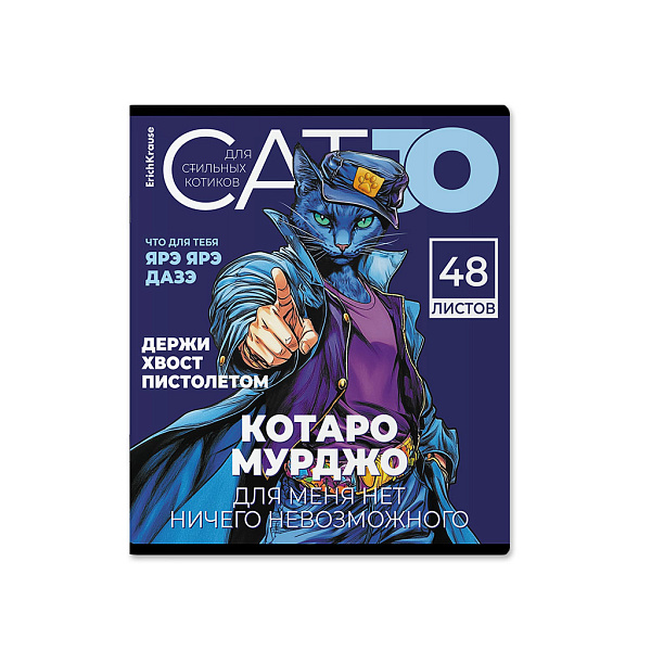 Тетрадь 48 листов в клетку "CatJo", глянцевая ламинация_MIX-PACK ErichKrause