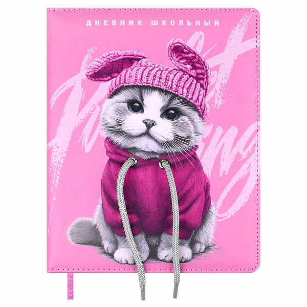 Дневник школьный "КОТИК В ХУДИ" (кожзам:  А5+; твёрдый переплёт с поролоном, материал обложки: искусственная кожа "Пристин"; декор: печать полноцветная, шнуровка в люверсах декоративная;
