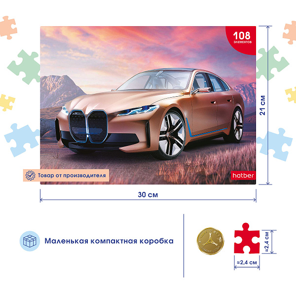 ПАЗЛЫ 108 эл. А4 300х210мм  - Luxury Car-