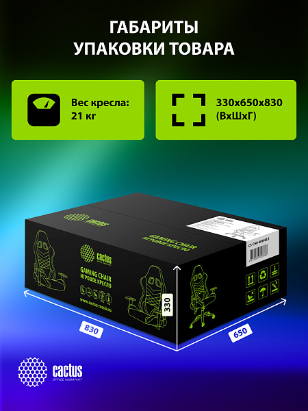Кресло игровое Cactus CS-CHR-0099BLR с RGB-подсветкой черный/красный эко.кожа с подголов. крестов. с