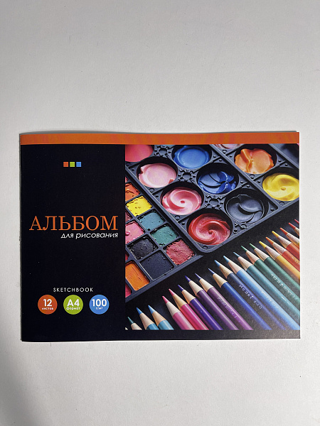 Альбом для рисования А4, 12 листов, на скрепке, обложка мелованная бумага 120г/м, блок офсет 100г/м