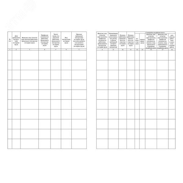 Журнал регистрации инструктажа по охране труда на рабочем месте, А4, 16л