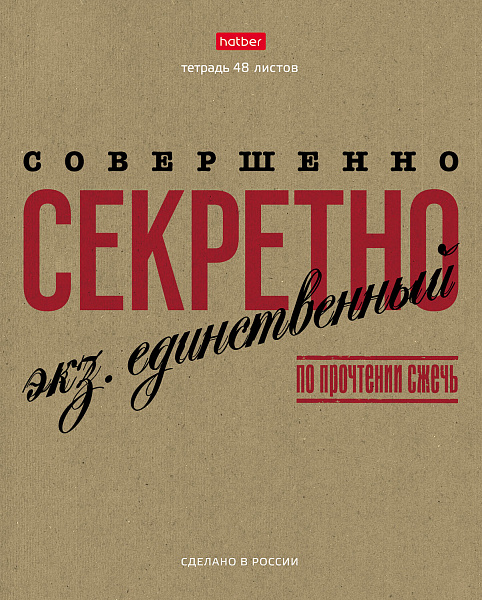 Тетрадь 48 л. кл. "Это по-нашему" скругл.углы