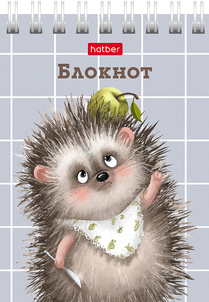 Блокнот А7 40 л. кл. на гребне "Хорошо быть ёжиком"  65г/кв.м Обл. мел.картон