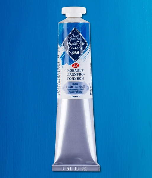 Темпера Мастер Класс 46мл Кобальт лазурно-голубой