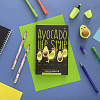 Ежедневник недат А5 лин."AVOCADO STYLE"