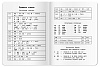 Тетрадь для записи английских слов А5 24 листа, "Путешествие по Англии", для начальной школы