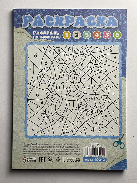 Картон белый А4, 16 листов, "Зайка", немелованный, односторонний, 220г/м, в папке