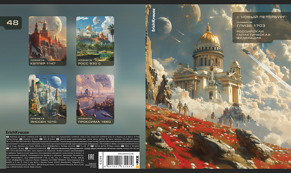 Тетрадь 48 л. кл. "Russian Galaxy", матовая ламинация+выборочный УФ-лак ErichKrause _MIX-PACK