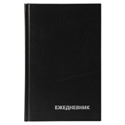 Ежедневник недатированный А5, 160 листов, обложка бумвинил Черный