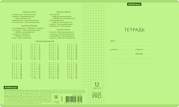 Тетрадь 12 листов в клетку пластиковая обложка ErichKrause Классика CoverPrо Neon fizzy, зеленый, А5+, на скобе 