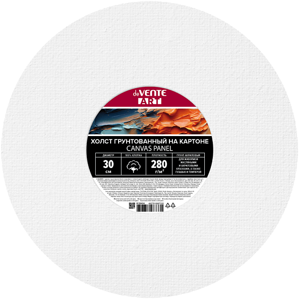 Холст на картоне круглый D - 30 см грунтованный 100% хлопок 280 г/м², мелкое зерно, цвет белый, "deVENTE. ART" термоусадочная пленка