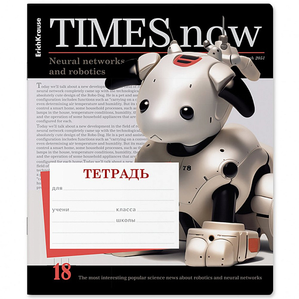 Тетрадь 18 л. кл. ErichKrause Tech News, (в плёнке по 10 шт.)_MIX-PACK