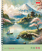 Тетрадь 96 листов в линию на гребне "Удивительная Азия" 60-65г/кв.м лам. Soft-touch 2 диз. в блоке