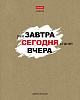 Тетрадь 48 листов в линию "Истинные истины" 60-65г/кв.м на скобе КРАФТ 5 диз.в блоке скругл.углы