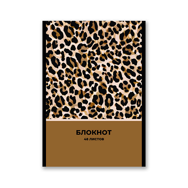 Блокнот A5 48 л. кл. "Сафари" на скобе, 01738 "Светоч"