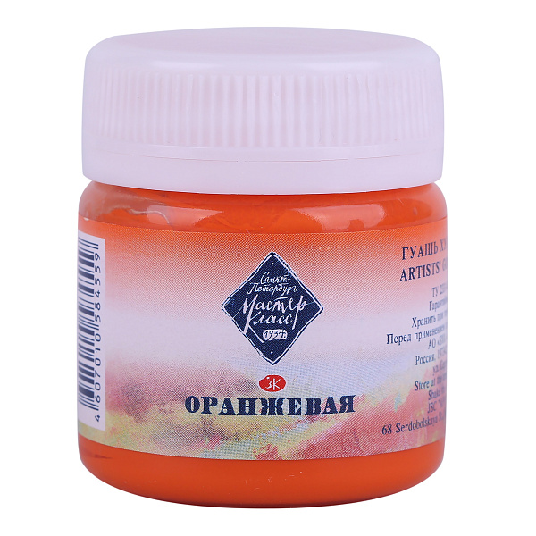 Гуашь Мастер Класс 40мл Оранжевая 