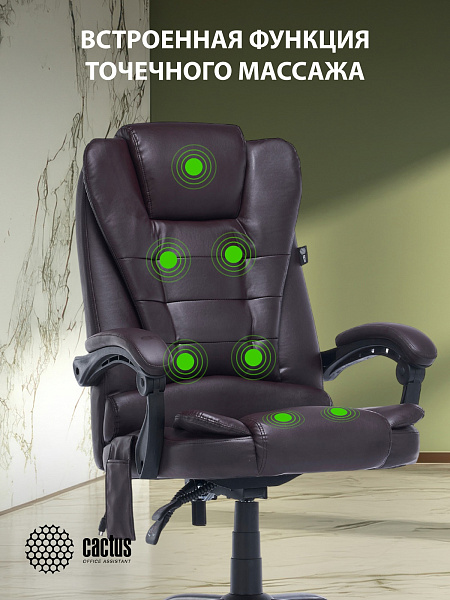 Кресло Cactus CS-CHR-OC03M-BR с вибромассажем темно-коричневый эко.кожа с подголов. крестов.