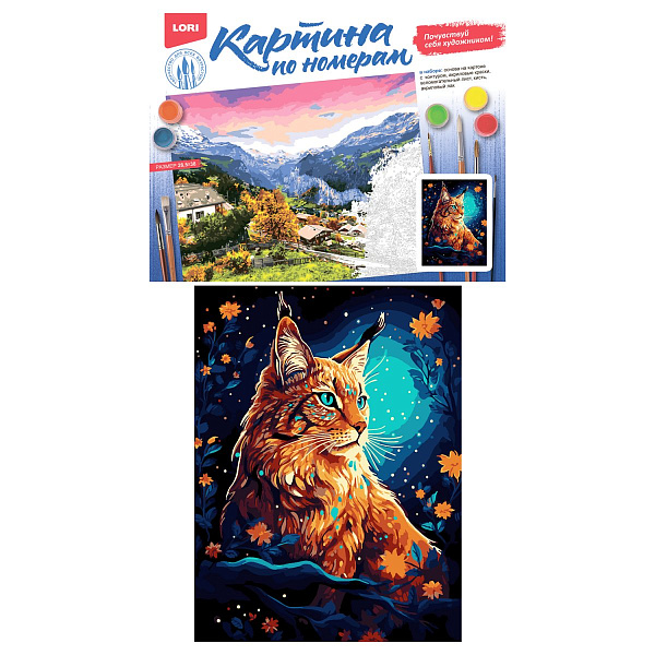 Картина по номерам на картоне 28,5*38 см "Рысь"