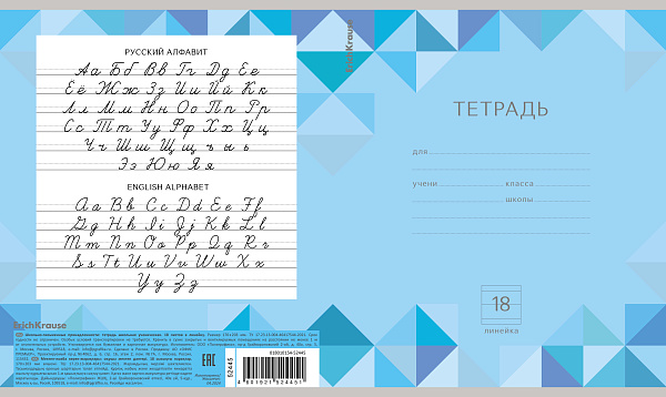 Тетрадь 18 листов в линию ErichKrause Optima Rhombs ассорти, 