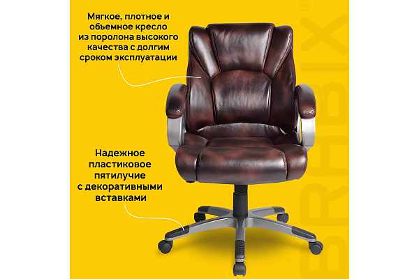 Кресло офисное BRABIX "Eldorado EX-504", экокожа, коричневое