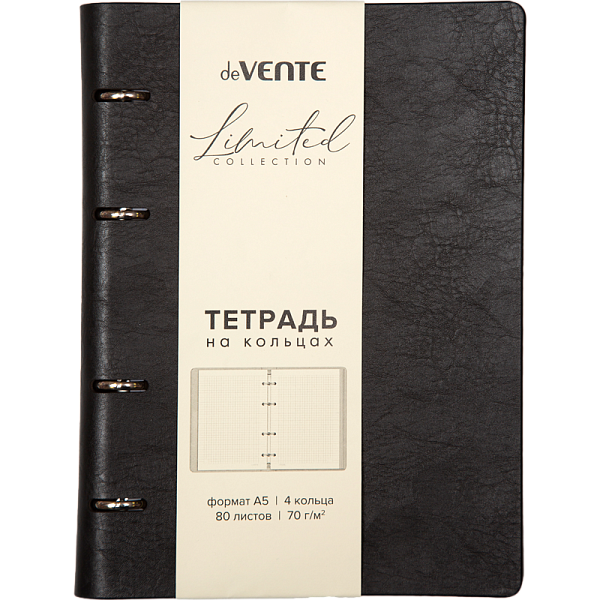 Тетрадь на кольцах А5 80 листов в клетку со сменным блоком "deVENTE. Eco Leather" блок офсет 70 г/м², гибкая обложка слим из искусственной кожи и картона 300г/м², цветная печать, тиснение фольгой, термоусадочная пленка, черная