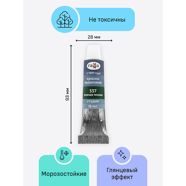 Краска акриловая 10 цветов по 18 мл, Гамма "Студия", глянцевый эффект, морозостойкая, в картонной коробке