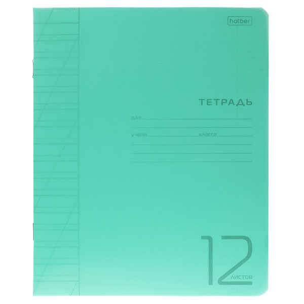 Тетрадь 12 листов в косую линию Пластиковая обложка "Зеленая" 60-65г/кв.м на скобе 