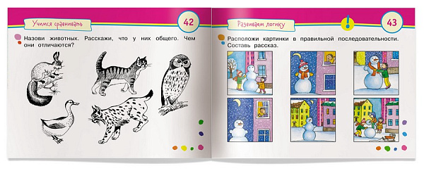 Умные игры с картинками  для малышей. Кто похож на меня? ( 3-5 лет) \ Куликова Е.Н., Тимофеева Т.В.