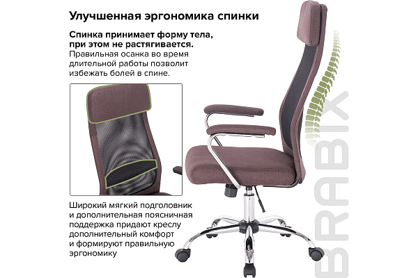 Кресло офисное BRABIX "Flight EX-540", хром, ткань, сетка, коричневое