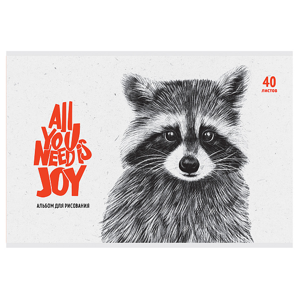 Альбом для рисования А4, 40 листов на скрепке, BG "All you need is joy", обложка офсетная бумага, 100 г/кв.м