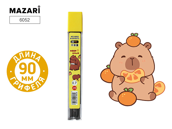 Грифели для автоматических карандашей 0,7мм, 2B "Капибара", длина 90мм, МИКС 4 вида