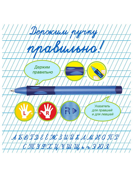 Ручка шариковая 0,5 мм Stabilo Left Right, СИНЯЯ для правшей голубой корпус