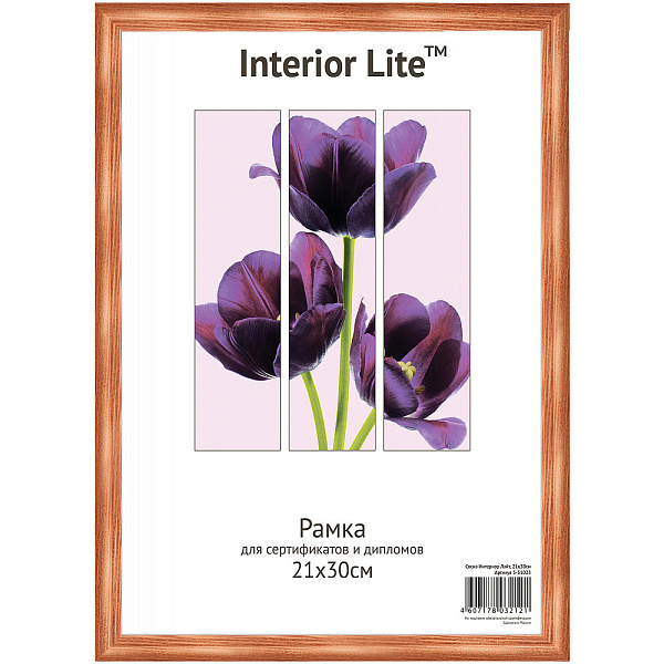 Фоторамка деревянная 21*30 (A4) Interior Lite сосна, со стеклом