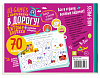 IQ игры с наклейками. Хитрые дорожки. 4-7 лет