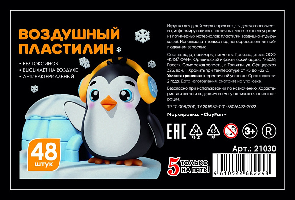 Пластилин воздушный 48 шт, со стеком