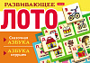 Лото "Сказочная азбука, азбука игрушек" 8 карточек 165х125мм 64 фишки Развивающее в коробке