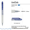 Ручка гелевая 0,38 мм "UniClick. Non-Fiction" СИНЯЯ 