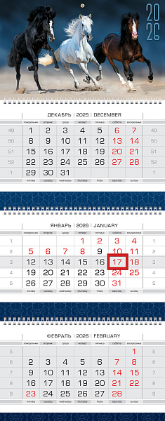 Календарь 2026 3-х блоч. на 3-х гребнях ЛЮКС "Год Лошади" 297х758мм бум. Офсет. 2-х цв. блок с бегунком цветная подложка в пакете с европодвесом