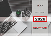 Календарь 2026г 3х-блоч. 295*660 мм INDEX Офисный стиль, на 3-х пружинах,складной с курсором,пикколо