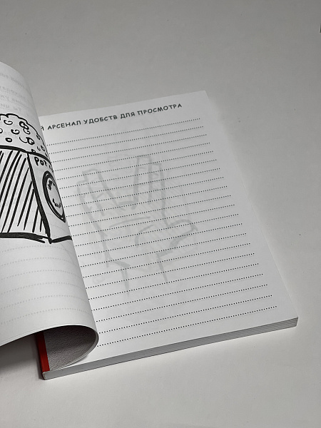 ЗАПИСНАЯ КНИЖКА А5 128л.