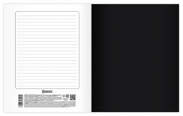 Тетрадь 48 листов в клетку "Черная" 60-65г/кв.м на скобе Обл. дизайн.картон запечатанный тит.лист скругл.углы