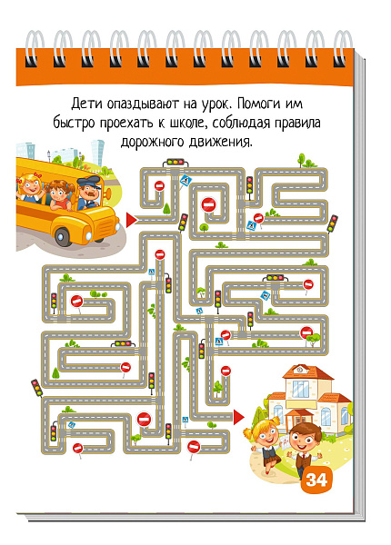 Умный блокнот. 75 задачек для зоркого глаза 6+ \ Тимофеева Т.В.
