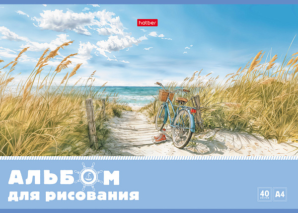 Альбом для рисования 40 листов "Светлые горизонты" А4ф на скобе 5 диз.в блоке тиснение