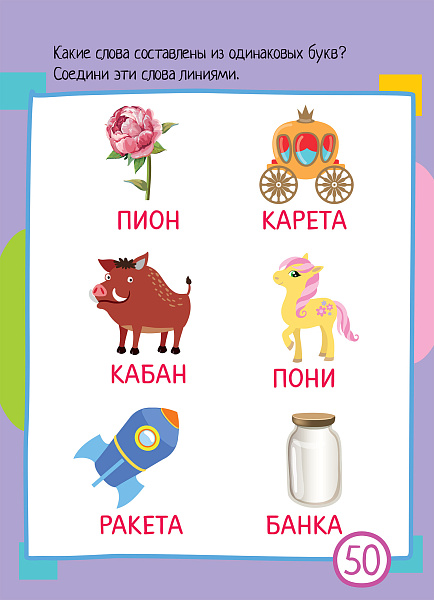 Умный блокнот. 75 игр со словами \ Фролова Т.Ю.