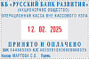 Датер автоматический самонаборный 6 строк, 2 кассы