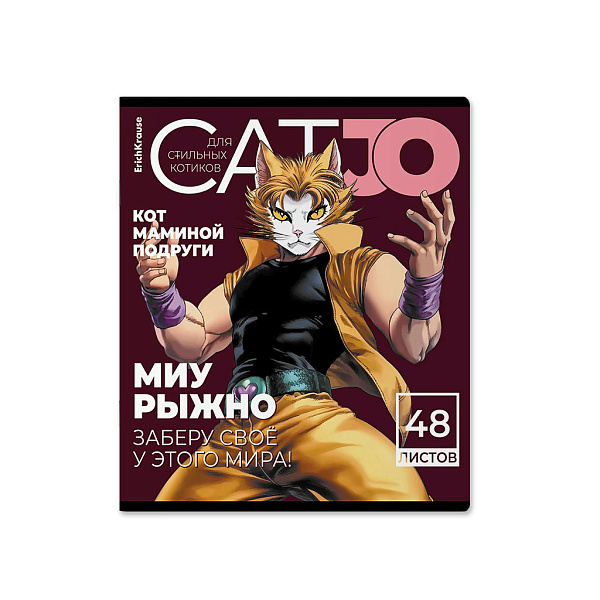 Тетрадь 48 листов в клетку "CatJo", глянцевая ламинация_MIX-PACK ErichKrause